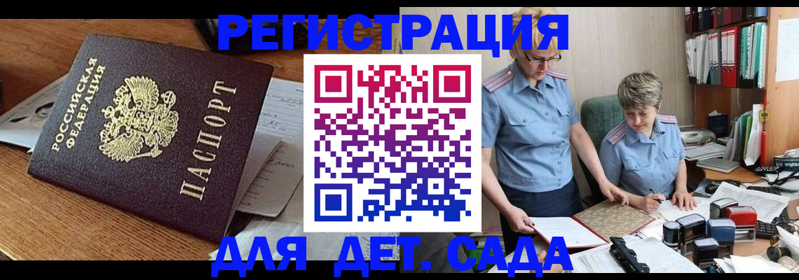 прописка паспорт в Сураже