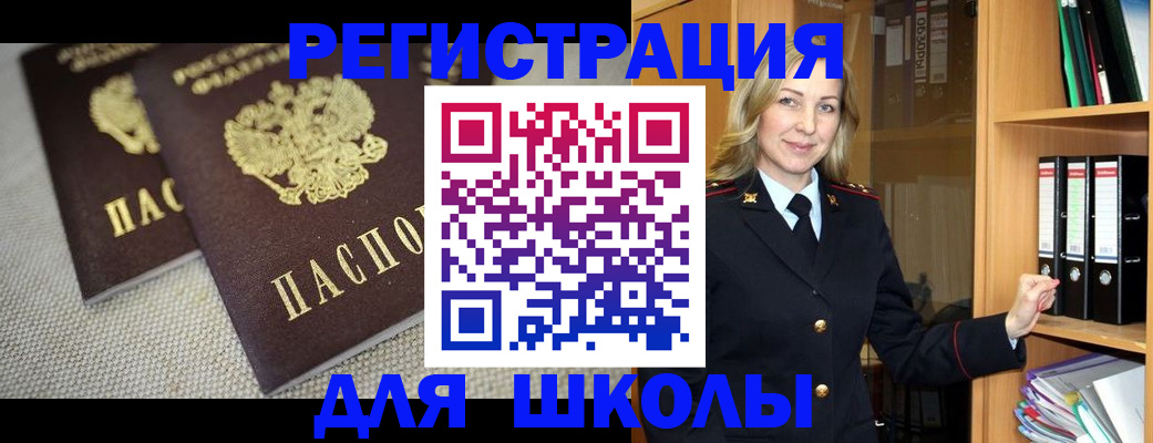 регистрация в Сураже